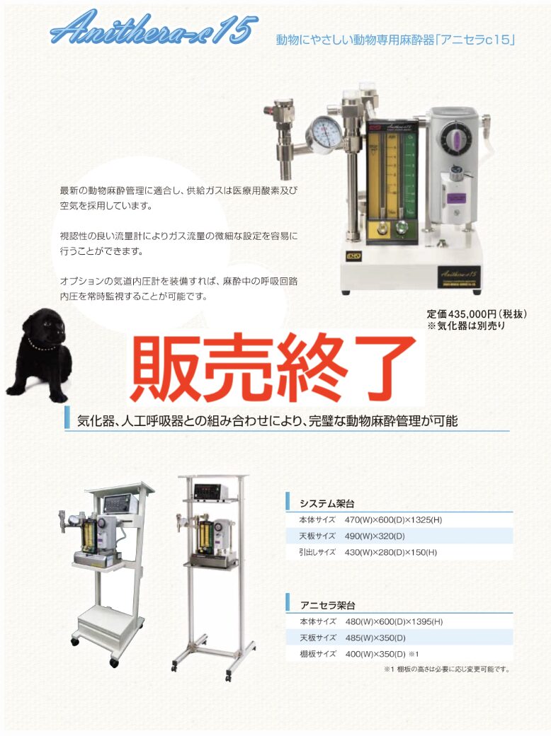 アニセラc 15 | 株式会社EMILUCK